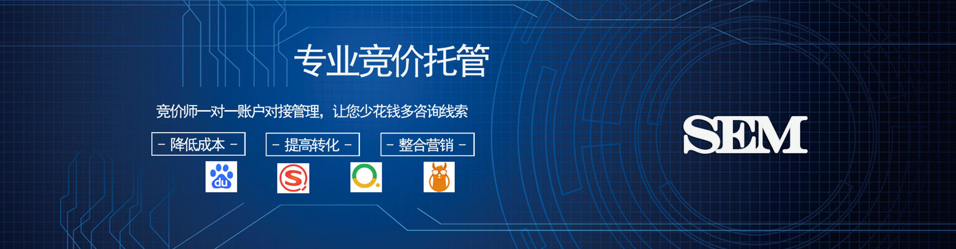 迪庆sem服务