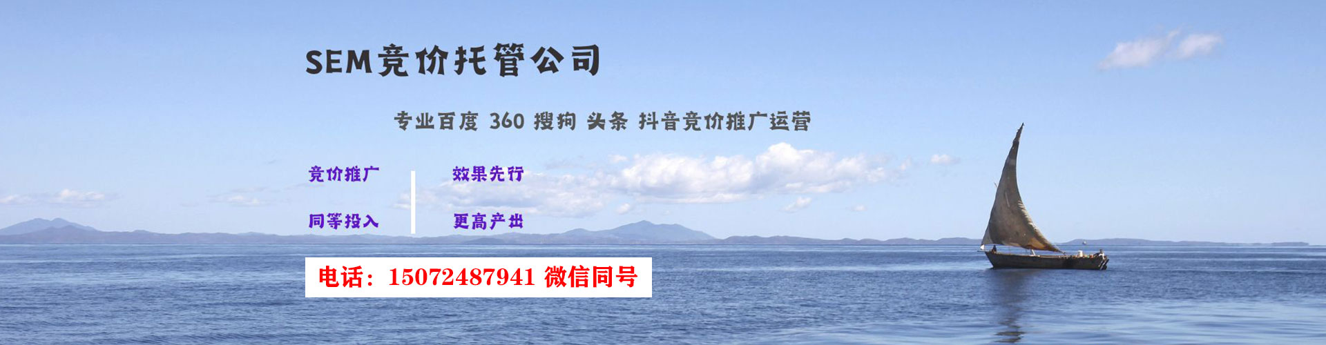 迪庆sem竞价员